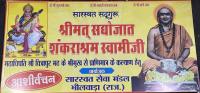 documents/gallery/Pushkar_-_H.H._Swamiji's_camp_from_3rd_to_6th_March_2023/01 Pushkar.jpg
